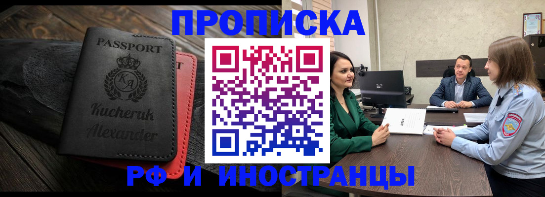 прописка для военкомата в Феодосии